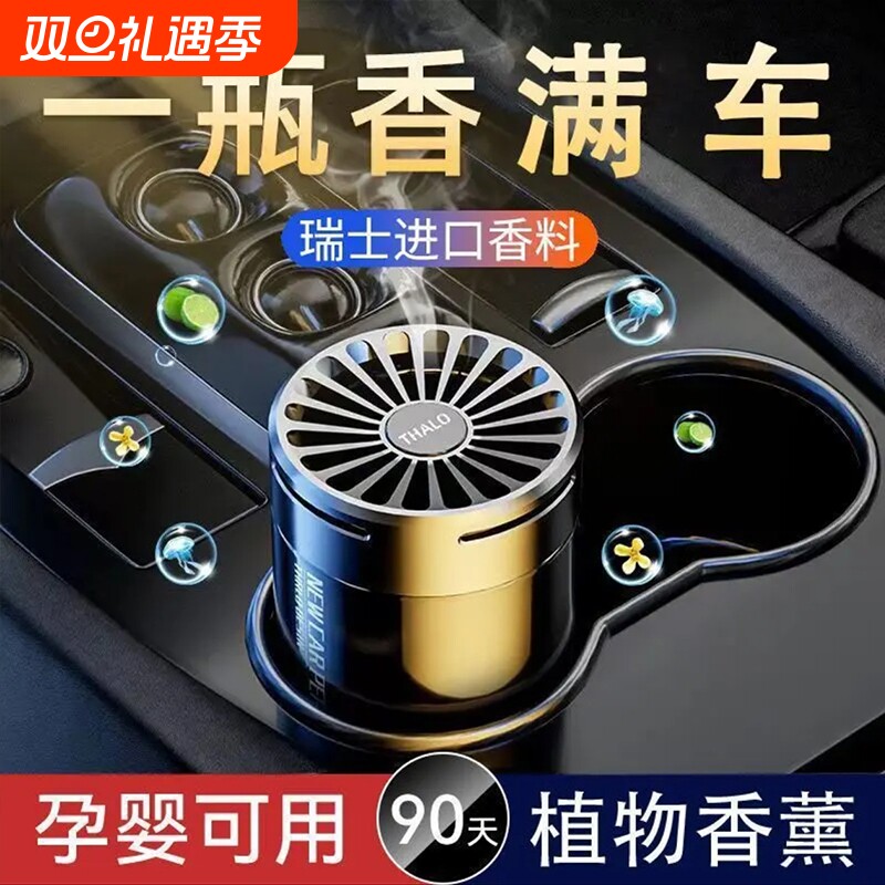 车载香薰2025新款汽车内用固体香膏香氛持久留香女高级感淡香男士