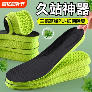 鞋垫运动气垫减震男款女久站不累艾草吸汗防臭踩屎感加厚除臭防痛