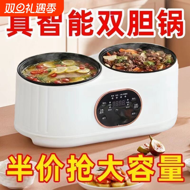 汇双胆电饭煲自动多功能一体电饭锅鸳鸯火锅蒸煮智能煮饭双锅煮粥