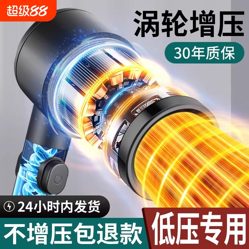 增压花洒淋浴喷头超强涡轮空气浴室加压蓬头带过滤软管沐浴出水图片