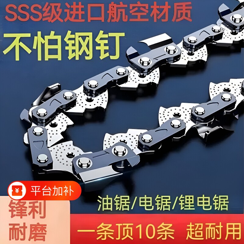 德国进口油锯电锯链条16寸18寸20寸新款12寸16寸通用原装伐木手持