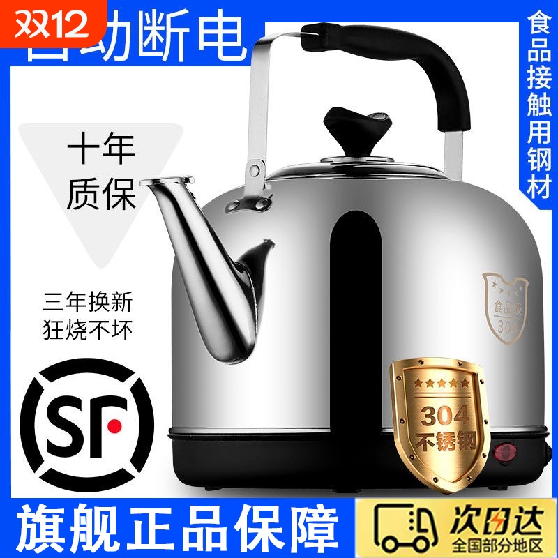 304不锈钢电热水壶电水壶家用烧水大容量自动断电保温电壶储水
