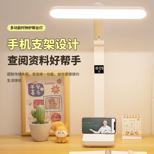 折叠式台灯充插两用学习专用学生款宿舍家庭书桌卧室阅读写字耐用