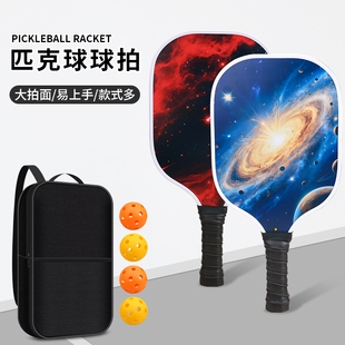 专业匹克球板球拍匹克拍pickleball球拍玻璃纤维皮克球碳纤维防滑