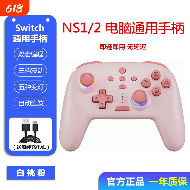SKYPHER新品 Switch pro无线蓝牙PC电脑steam手柄主机唤醒宏编程/六轴体感/连发分级/震动分级/RGB灯 NS2配件