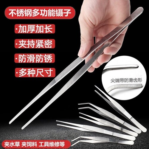 镊子不锈钢多功能夹子加厚加硬圆头多肉鱼缸水草动物喂食取物工具