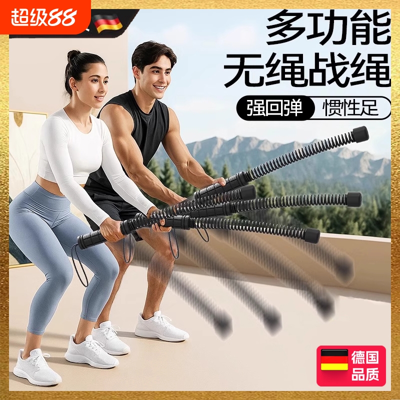 无绳战绳肌肉训练|165人收藏