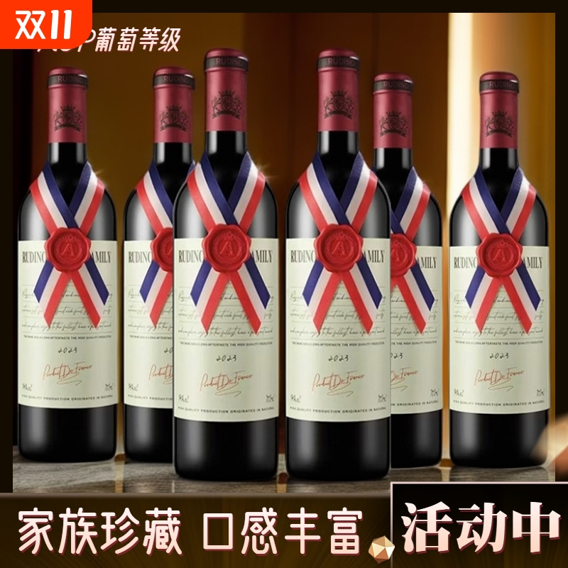 法国进口AOP等级14度威尔颂家族荣耀干红葡萄酒750ML*6支 整箱装