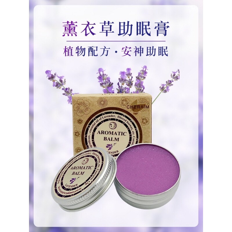 薰衣草助眠改善睡眠好物香薰睡眠神器薰衣草助眠安神精油香薰