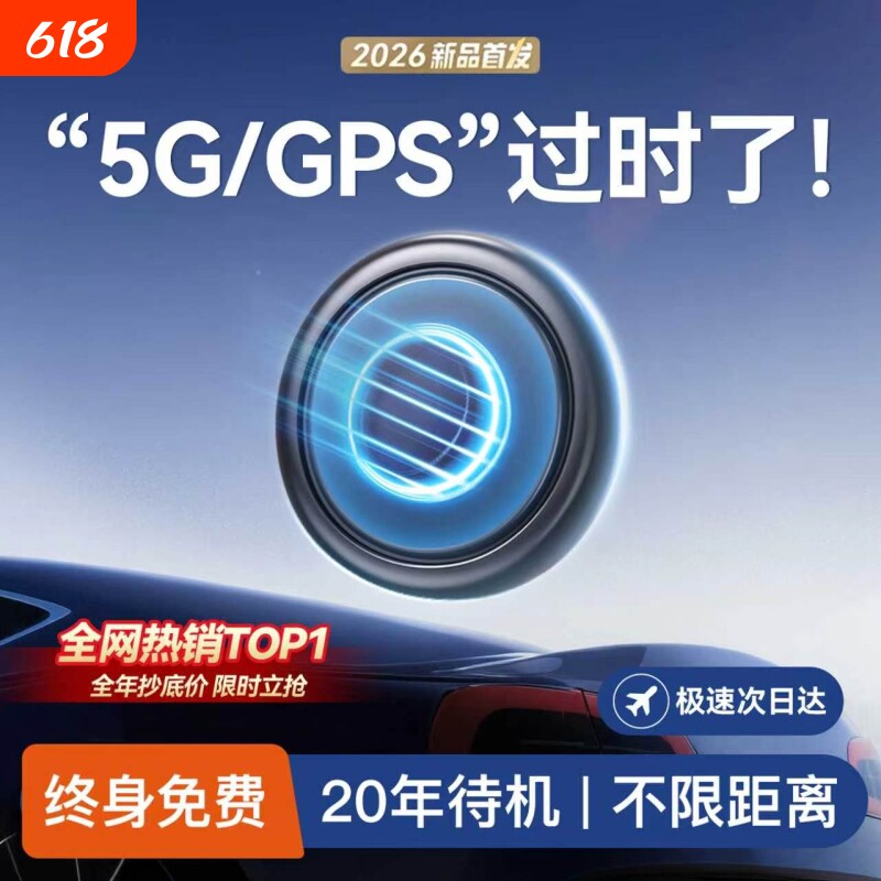 gps定位器汽车跟踪仪器车载追踪器卫星摩托电动车辆防盗录音神器