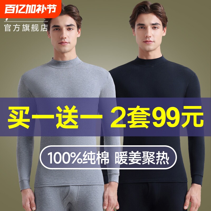 雅鹿纯棉男士保暖内衣秋衣裤秋裤套装男款中领全棉贴身棉毛衫冬季