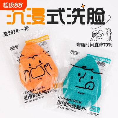 麦欧丽加大号洗脸扑洁颜扑泥膜清洁洗脸神器洁面专用扑海绵搓脸巾