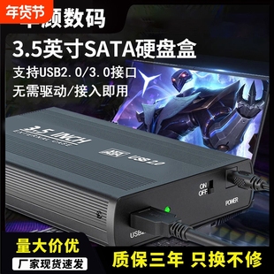 华顾SATA转USB3.0行动硬碟盒 支援3.5英寸与Type-C转接
