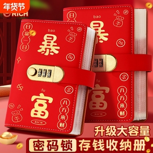 暴富现金存钱本2025年新款密码锁钱包可放现金收纳册红包款收纳包多功能文件夹存钱夹钱册纸币收藏册笔记本