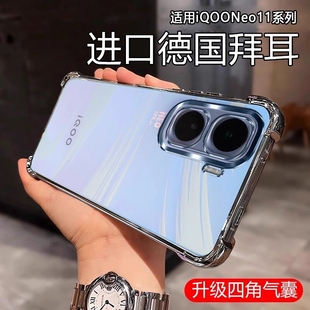 四角防摔适用iQOONeo11手机壳新款 保护套透明iqoo15电镀vivoiqoo13镜头全包iQOO爱酷简约高级感外壳 neo10pro