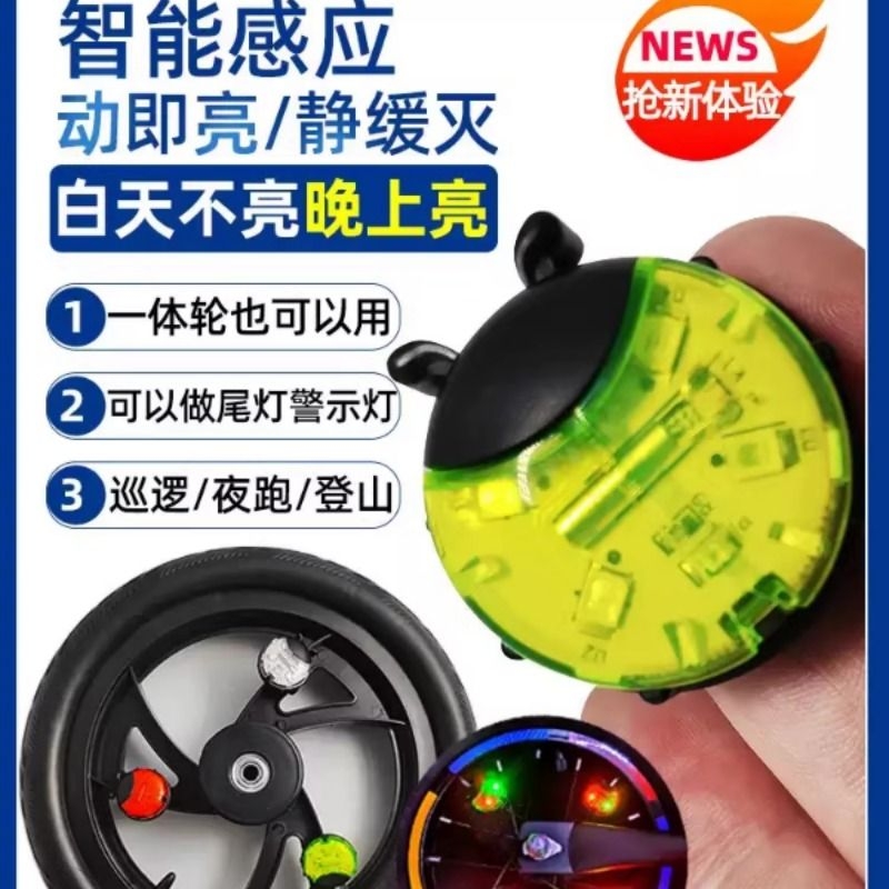 儿童自行车夜光反光灯夜骑灯风火轮平衡车灯夜行彩灯青蛙灯车轮灯