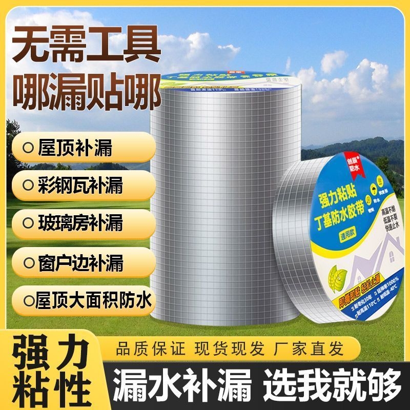 嘉亿源丁基胶耐磨耐高温自粘型