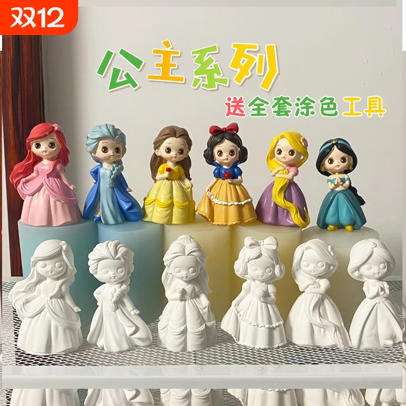 儿童涂鸦手工公主彩绘石膏diy