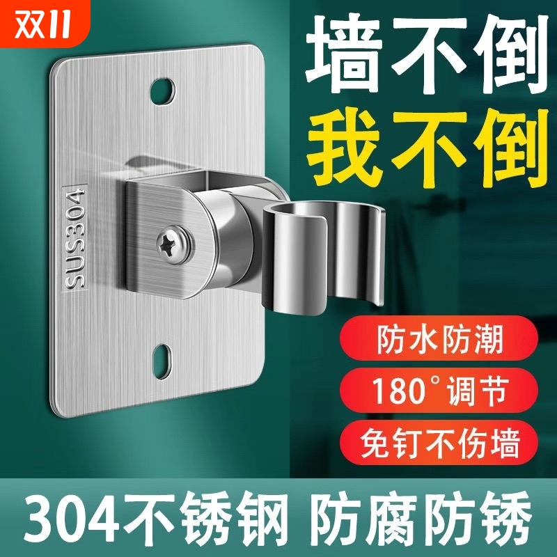 宝维娅万向调节不锈钢花洒支架