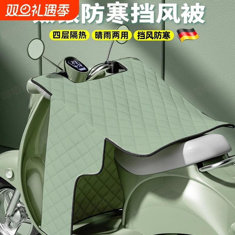 电动车挡风被夏季防雨防晒遮阳罩机车四季通用防风防水电车挡风被