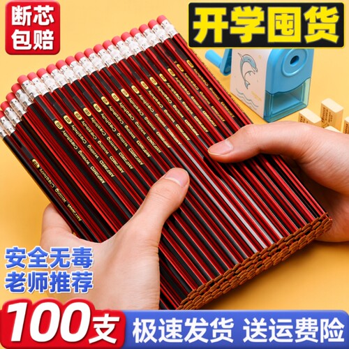 HB小学生专用无毒原木铅笔