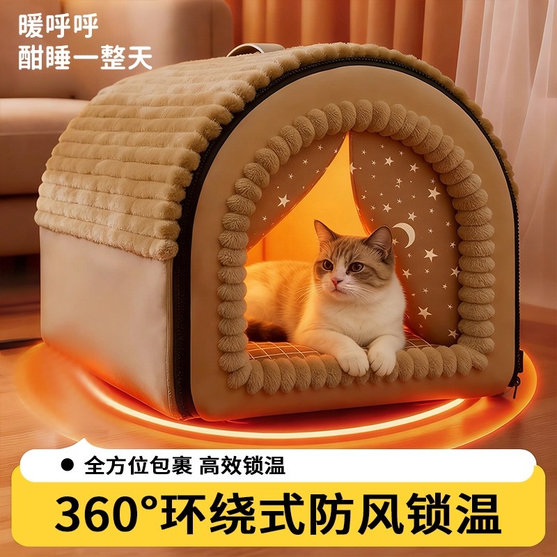 猫窝冬季保暖封闭式猫房子帐篷猫屋安全感四季通用可拆洗狗窝屋顶