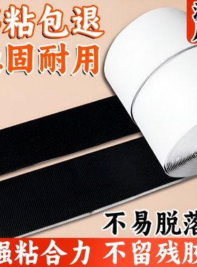 魔术贴带背胶自粘式纱窗窗帘固定器毛刺尼龙粘条带门帘子母贴粘贴