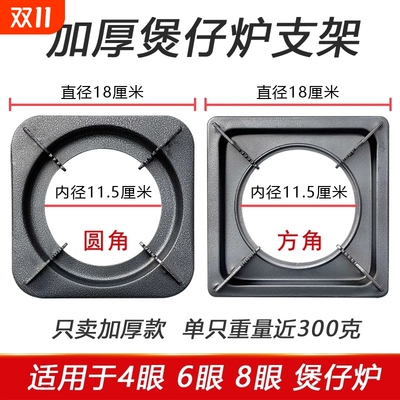 锅架多眼煤气液化气灶配件大全