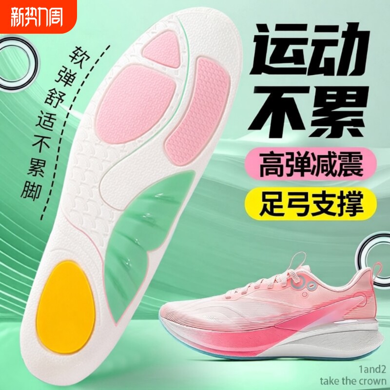 加高足弓鞋垫支撑男款运动气垫减震女软底舒适久站不累加厚踩屎感