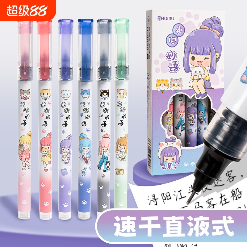 包菜头喵宅妙语大容量直液式走珠笔刷题笔针管头中性笔黑笔学生专用高颜值少女心刷题笔黑笔碳素水笔