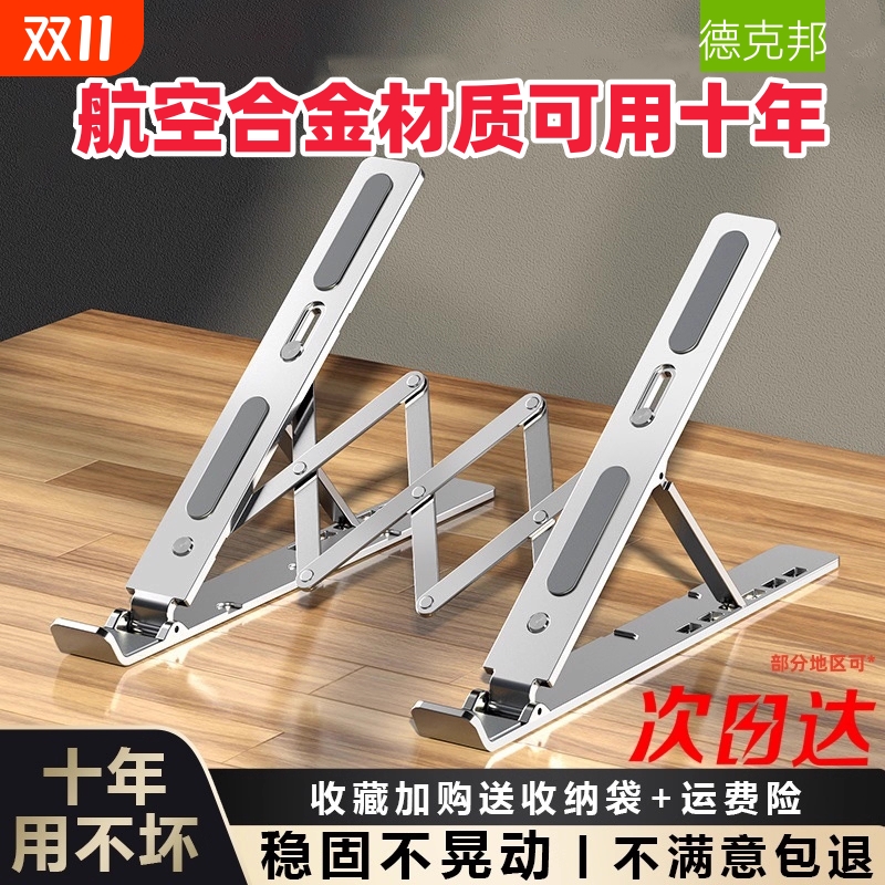爆款热销笔记本电脑支架增高托架