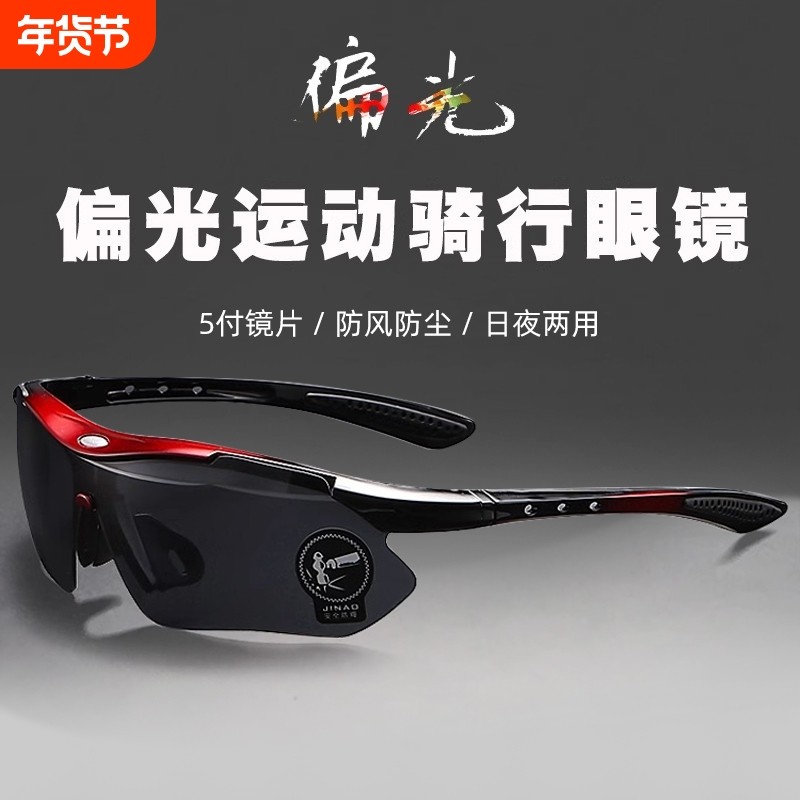 马拉松眼镜跑步运动专业太阳镜户外墨镜骑行男女潮防风护目镜偏光