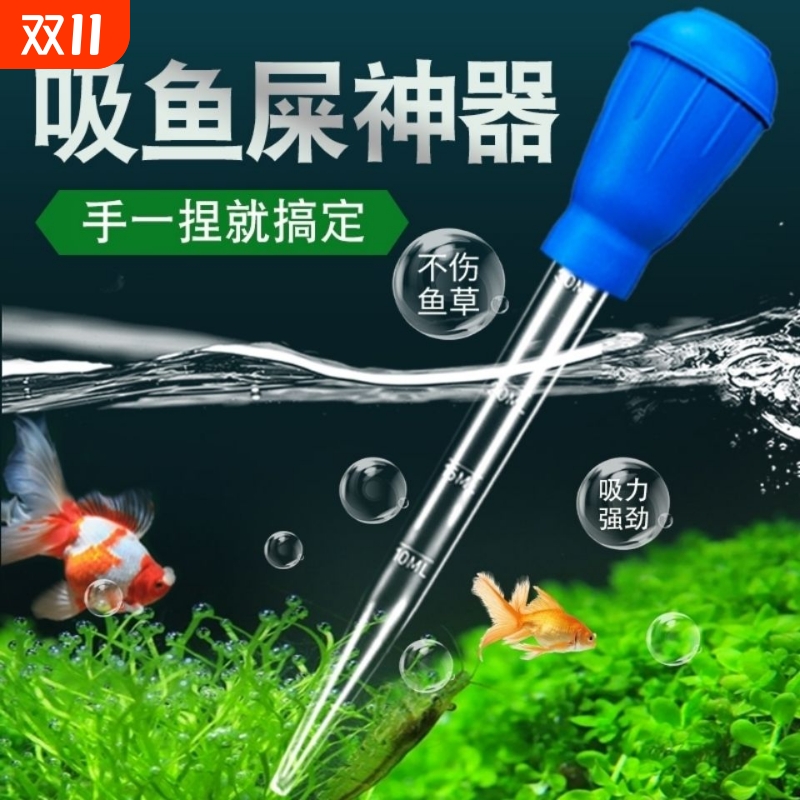 鱼缸吸便器吸鱼屎神器吸管乌龟吸粪器清理清洁工具小型换水吸水管