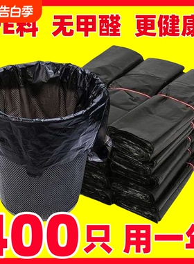 垃圾袋加厚家用手提式黑色厨房宿舍用学生实惠装中大号背心塑料袋
