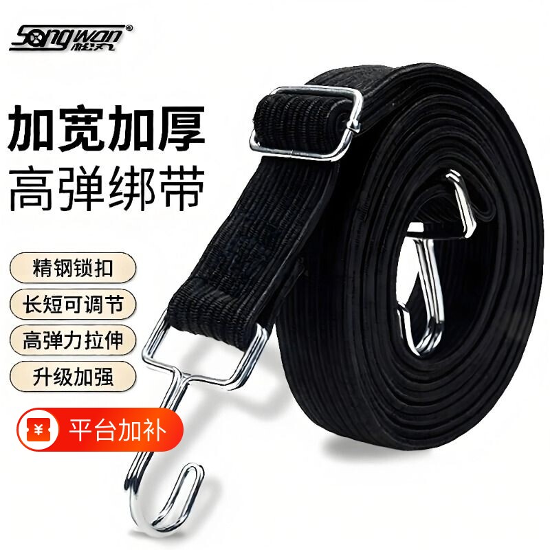 摩托车捆绑带绑带弹力绳电动车橡皮筋捆货松紧带后备箱自行车绳子