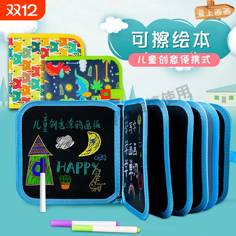 儿童画画板涂鸦小黑板写字板家用可擦写便携水绘画本宝宝玩具神器