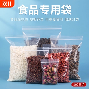 透明食品级加厚自封袋PE塑料包装 袋密封袋小号口袋大号保鲜袋收纳