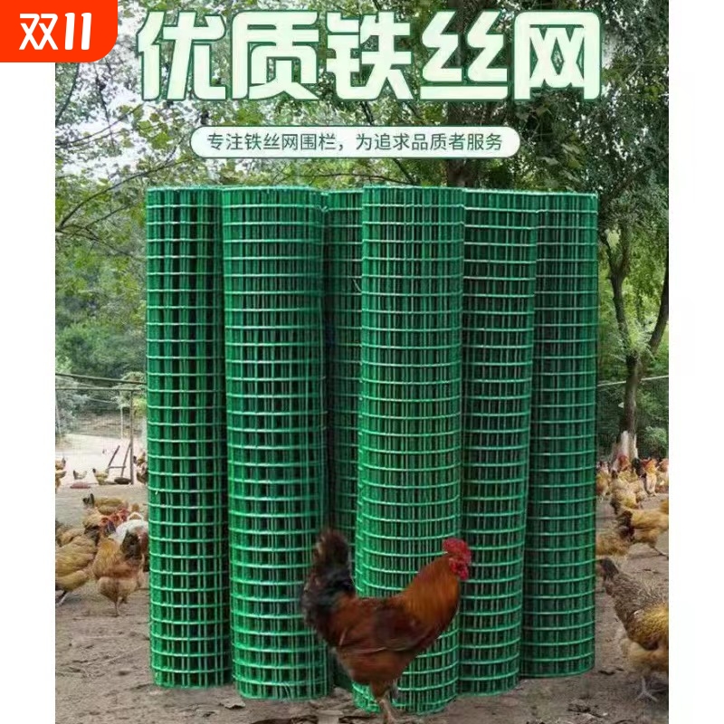 铁丝网格养鸡围栏|超1000次加购