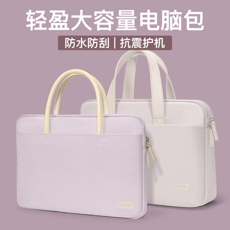 淘宝推荐-手提电脑包女防水抗震