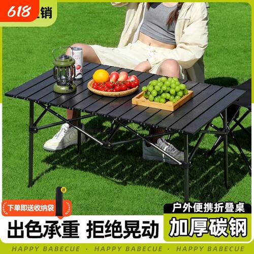 户外折叠桌子便携式收纳袋摆摊蛋卷桌野餐烧烤桌椅露营装备全套u