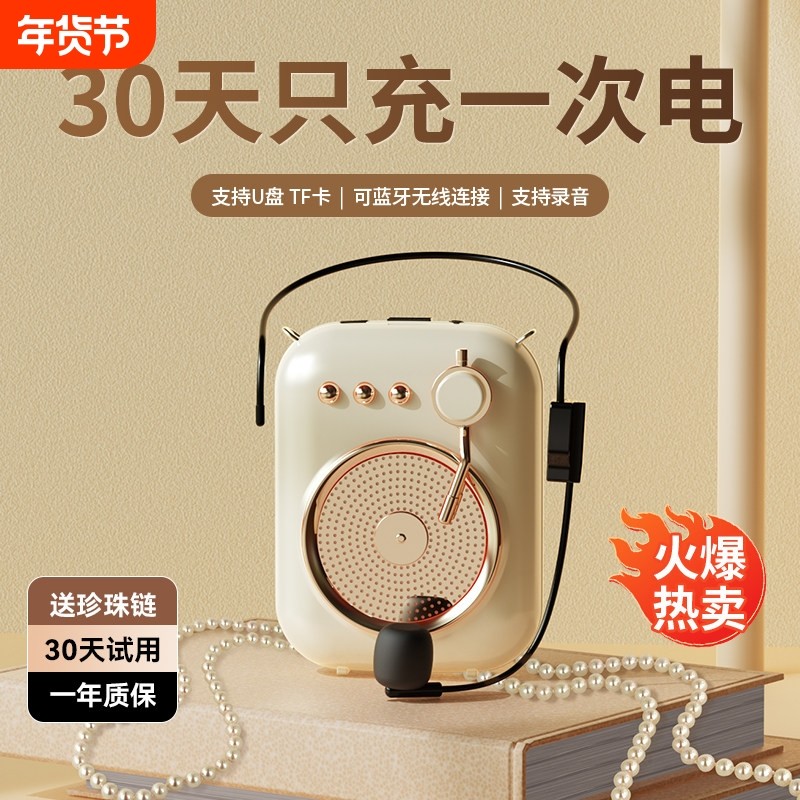 小蜜蜂扩音器教师用麦克风耳麦讲课上课老师教学蓝牙大音量喇叭