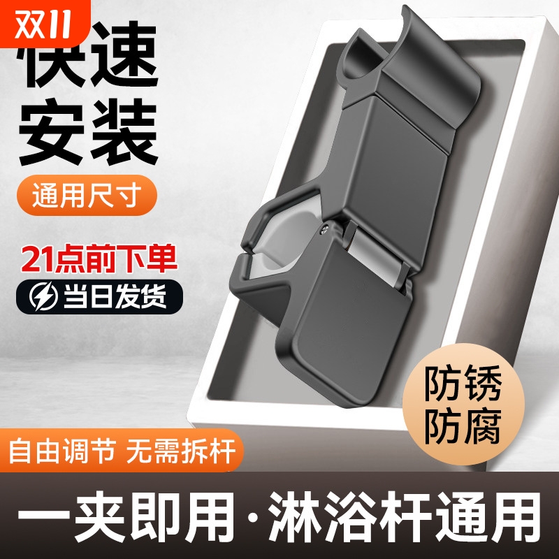 花洒支架固定神器浴室淋浴喷头座升降杆管中叉夹可卡扣好评沐浴