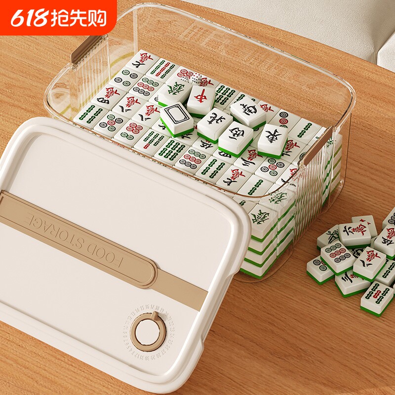 麻将收纳盒加厚透明塑料家用麻雀棋牌杂物收纳整理箱子带盖长方形