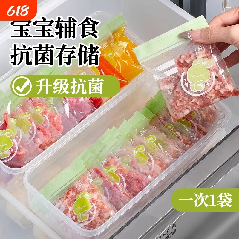 食品级抗菌破壁机食材收纳袋早餐豆浆料包分装袋五谷杂粮小密封袋