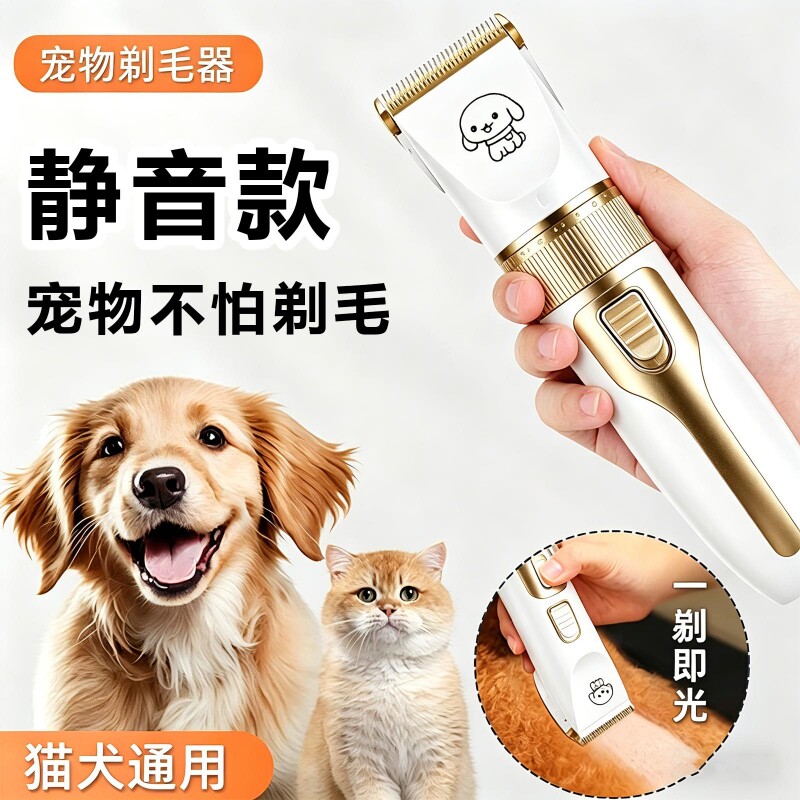 宠物剃毛器狗狗电推剪猫咪专用剃狗毛剃脚毛电推子推毛器剪毛神器