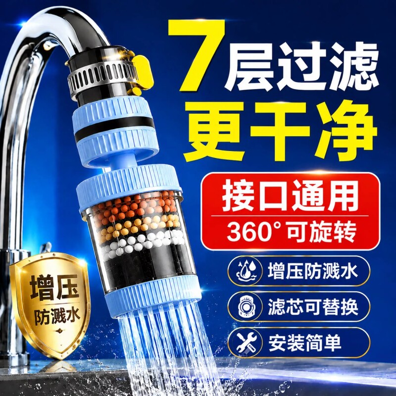 德国精工水龙头过滤器过滤棉通用接口净水器通用防溅万向增压滤芯