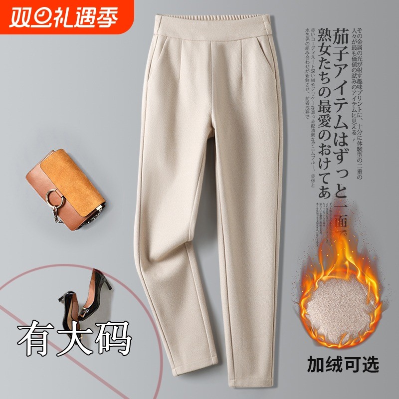 大码高腰加绒毛呢裤女秋冬新款松紧腰米色休闲西裤女哈伦裤秋季