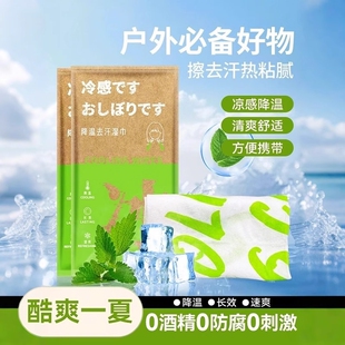 降温冰巾降温神器清凉冷感挂脖运动户外跑步学生防暑去汗薄荷毛巾