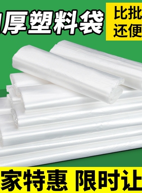 透明白色塑料袋食品级外卖打包方便袋超市购物袋子一次性手提胶袋