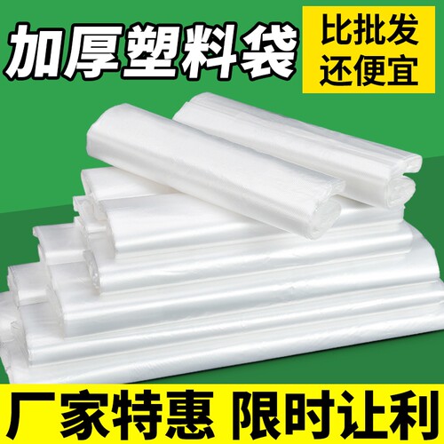 全新料食品专用加宽提手小白袋